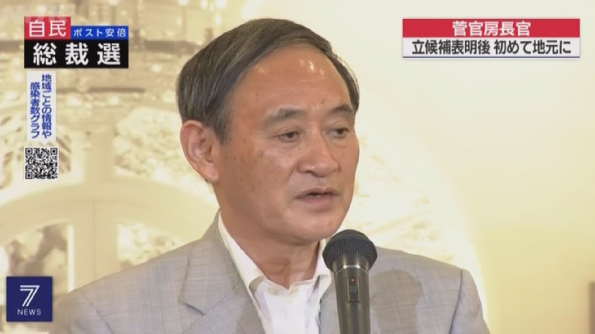 菅義偉稱新政府不會是臨時政權