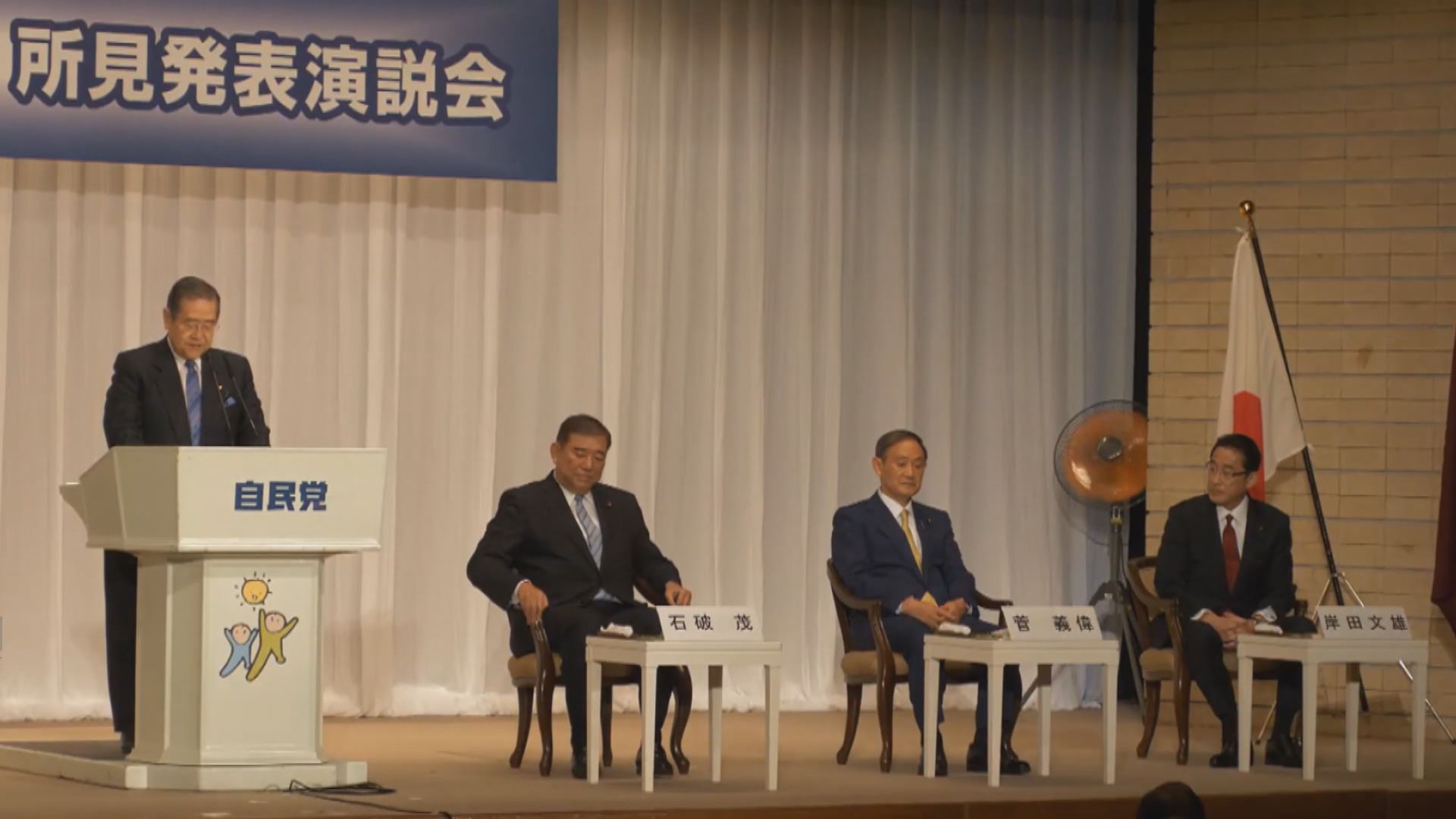 日本自民黨總裁選舉敲定三雄之爭　選舉下周一舉行