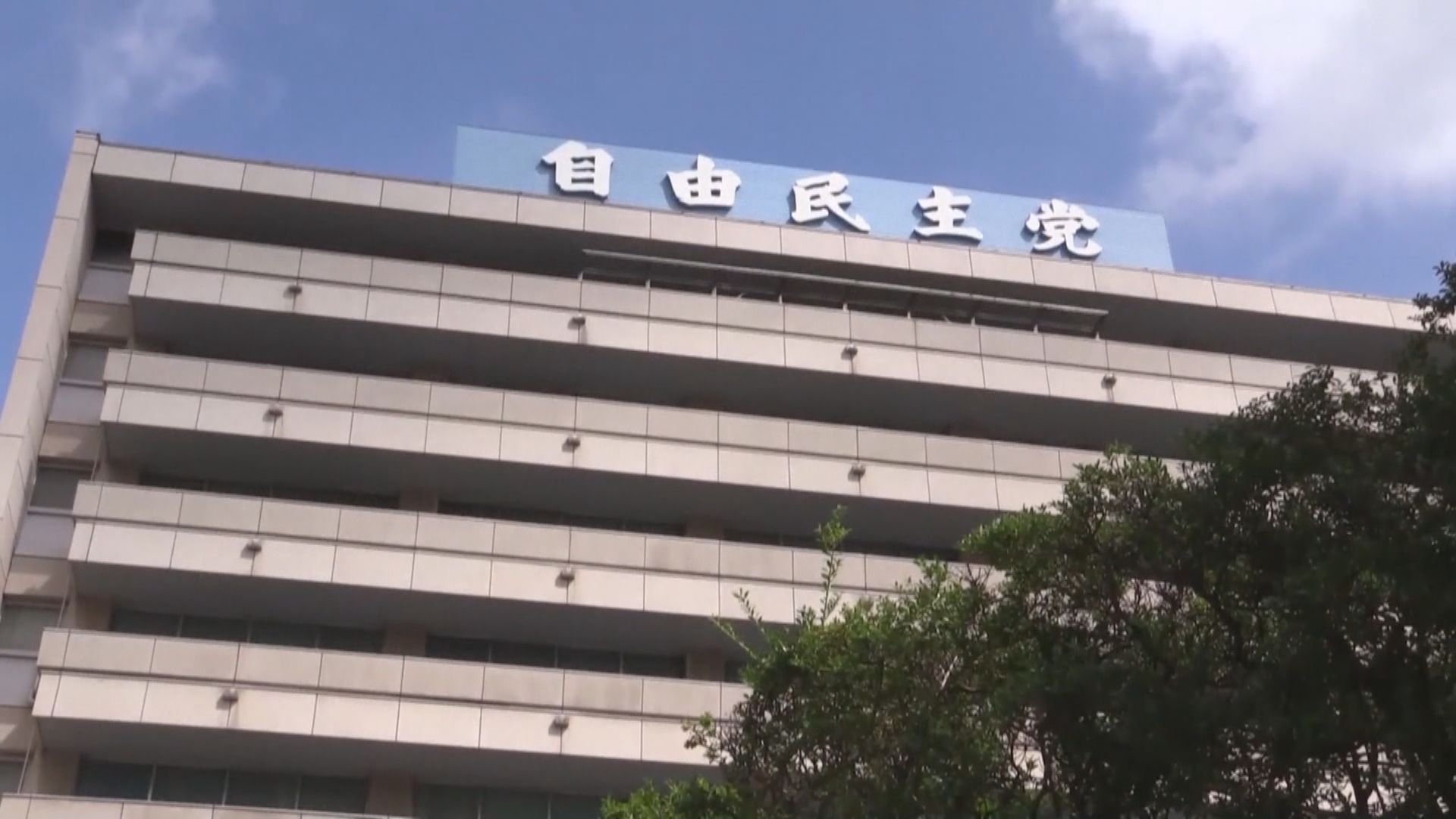 日本執政自民黨下月舉行總裁選舉