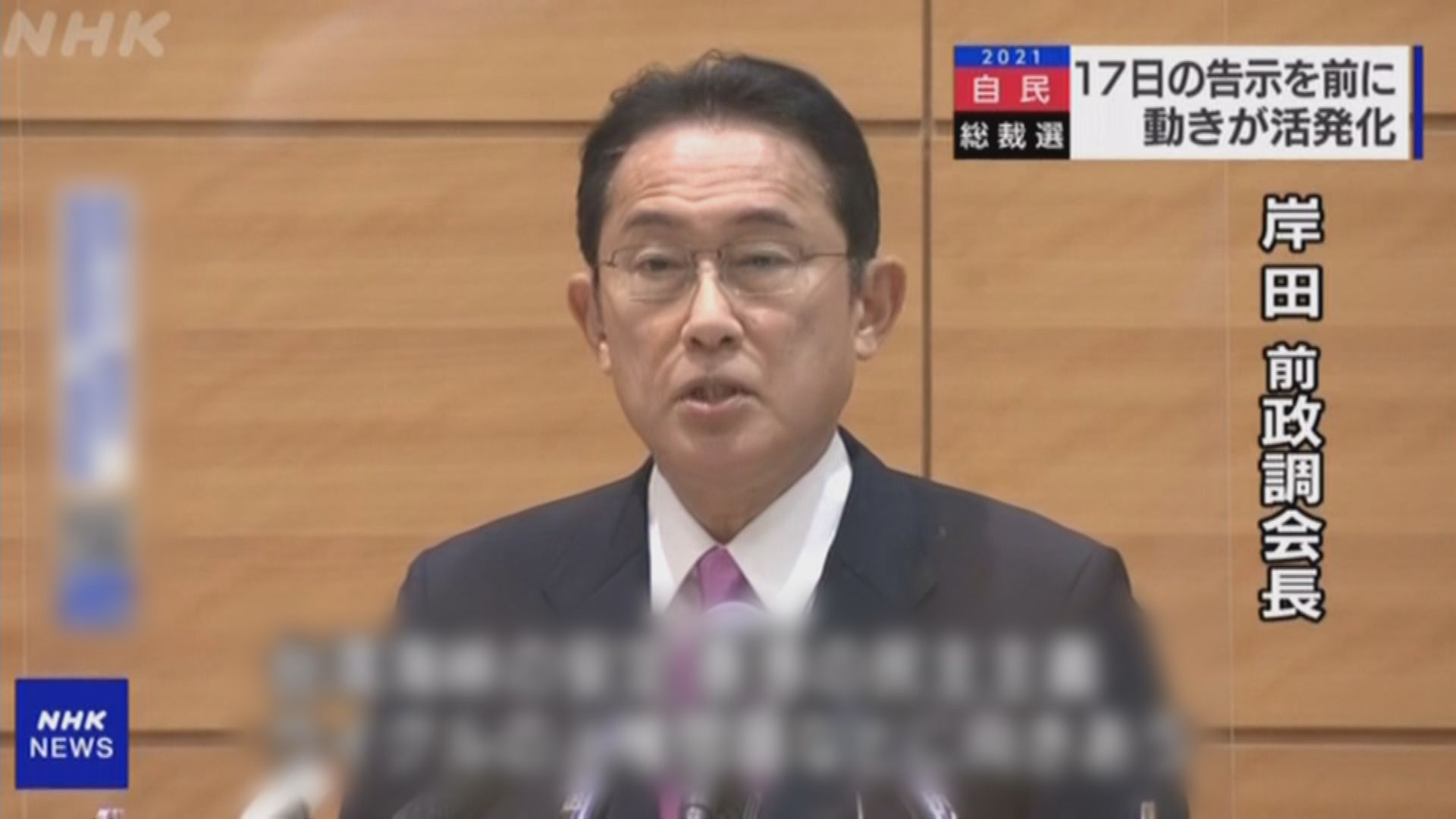 岸田文雄倡設專責人權官員　被視為矛頭對準中國