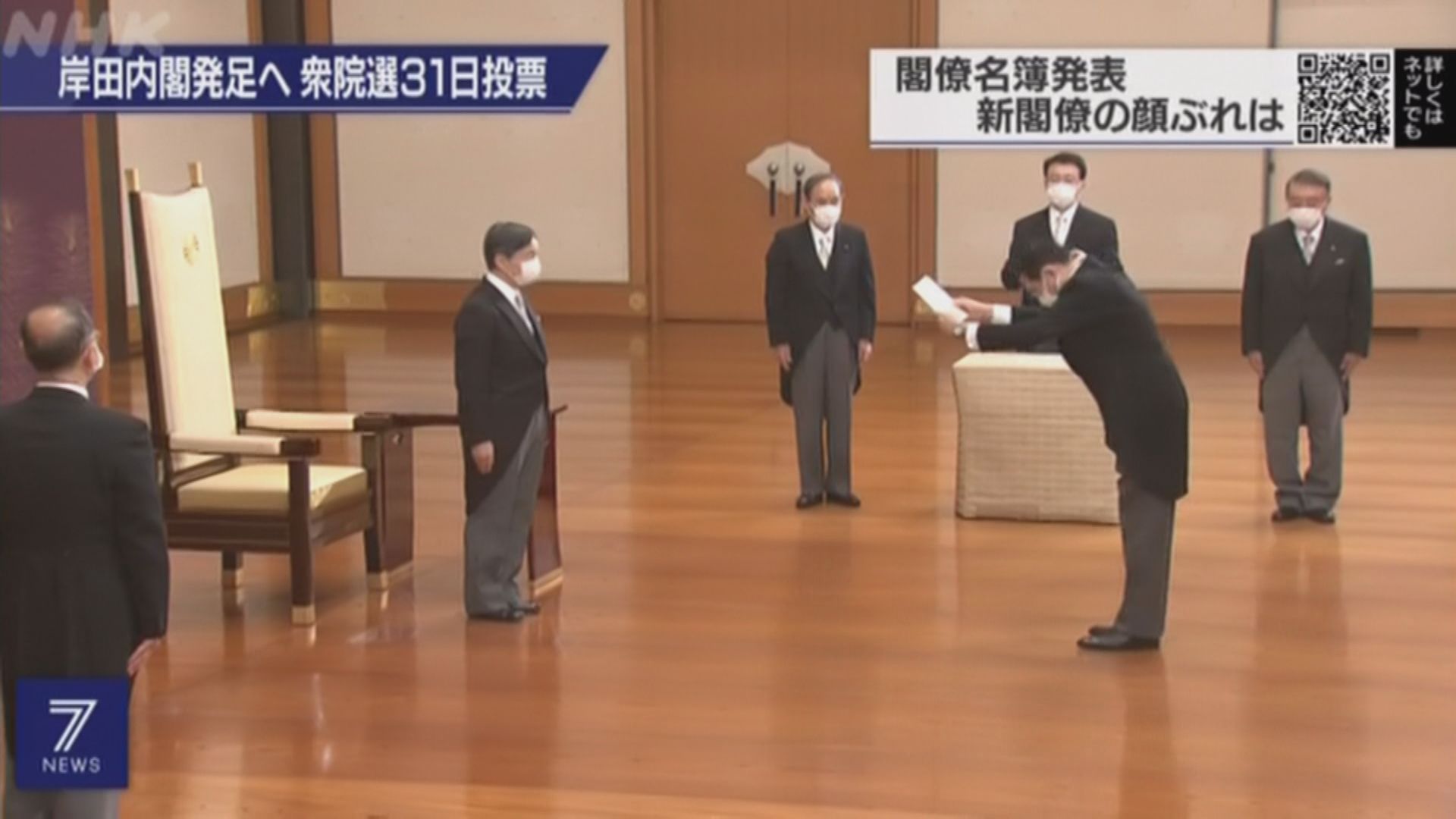 日本新任首相岸田文雄覲見日皇德仁