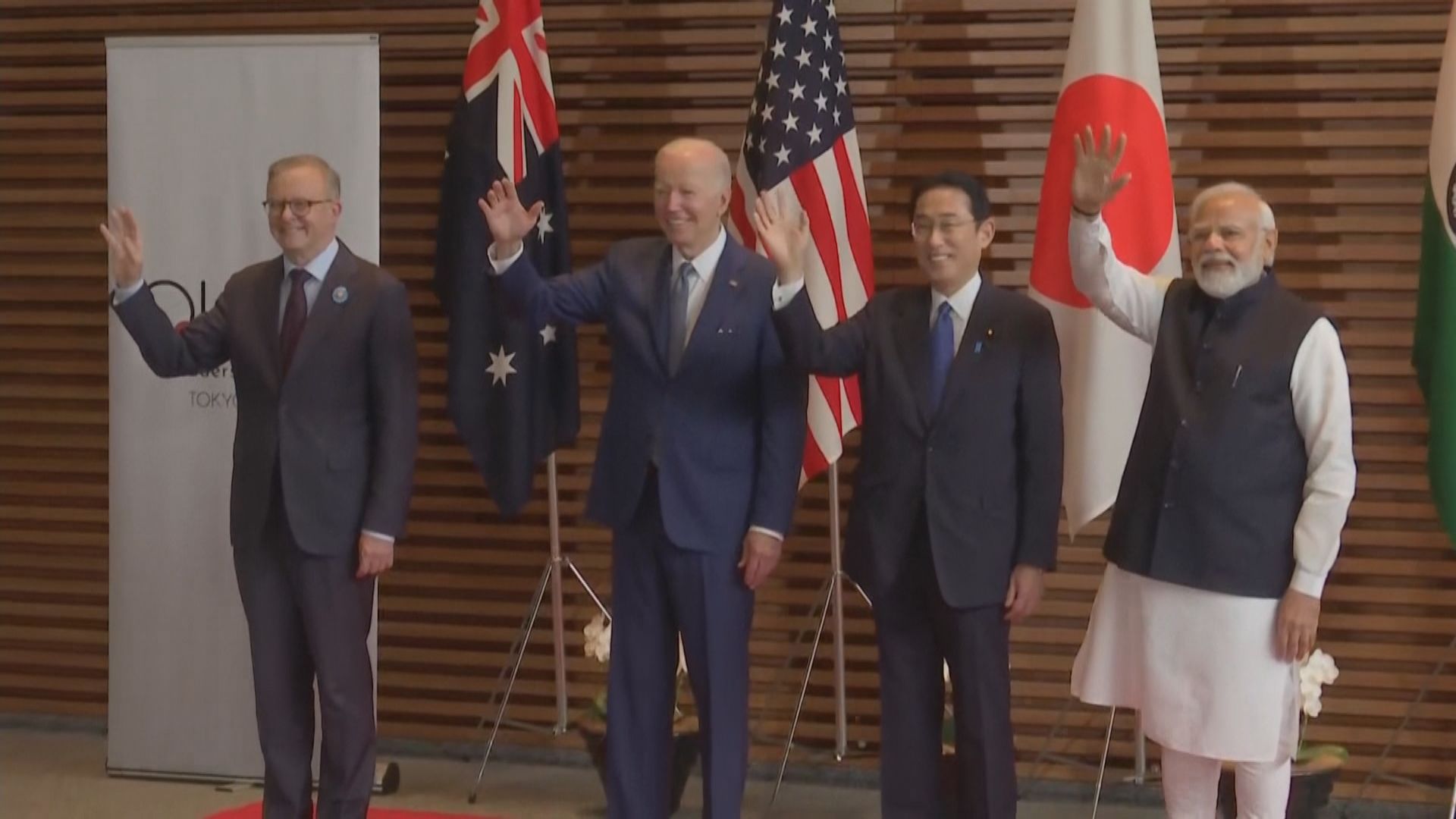 美日印澳領導人出席四方安全對話峰會