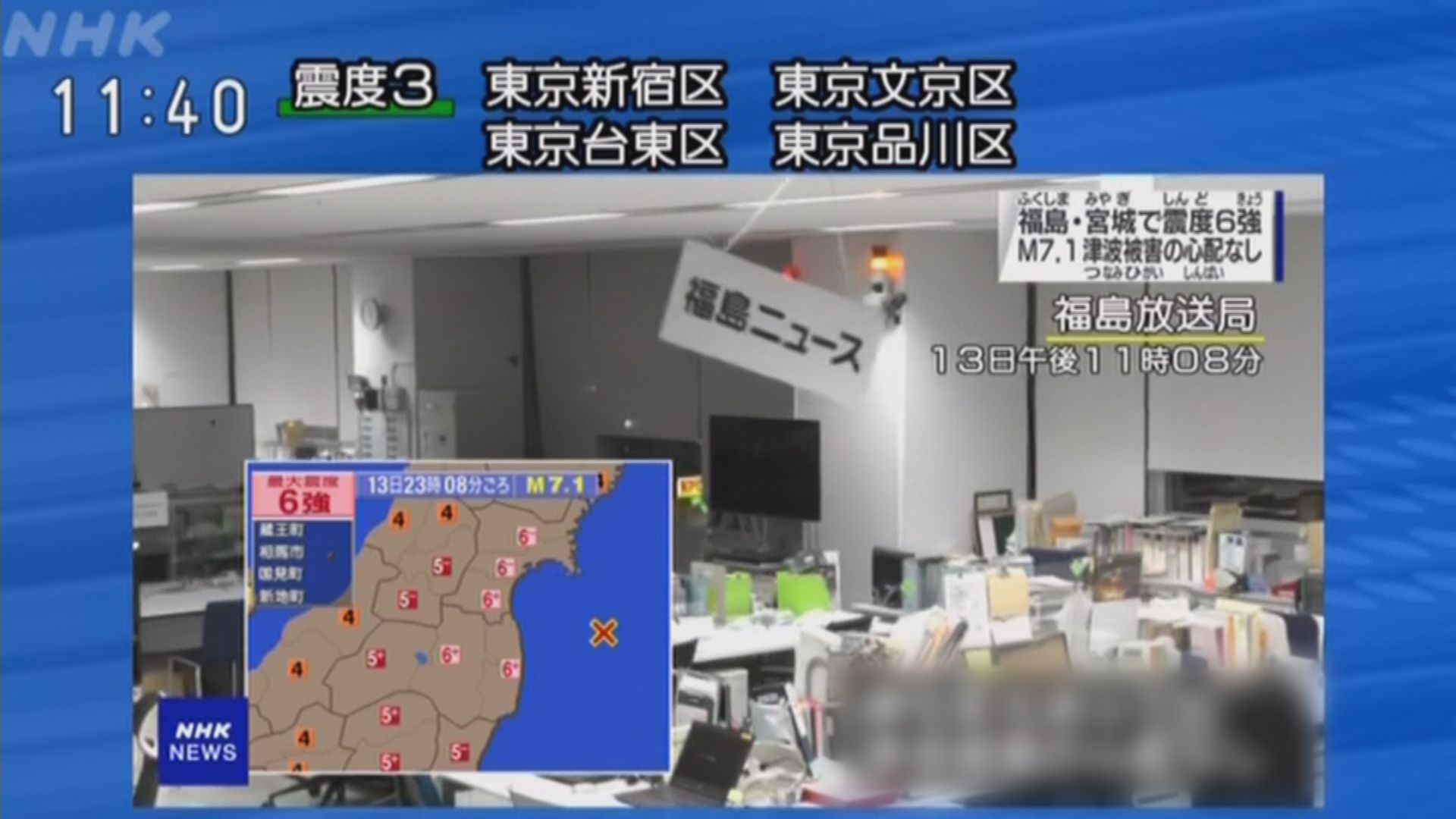 日本福島對開海域7.1級地震