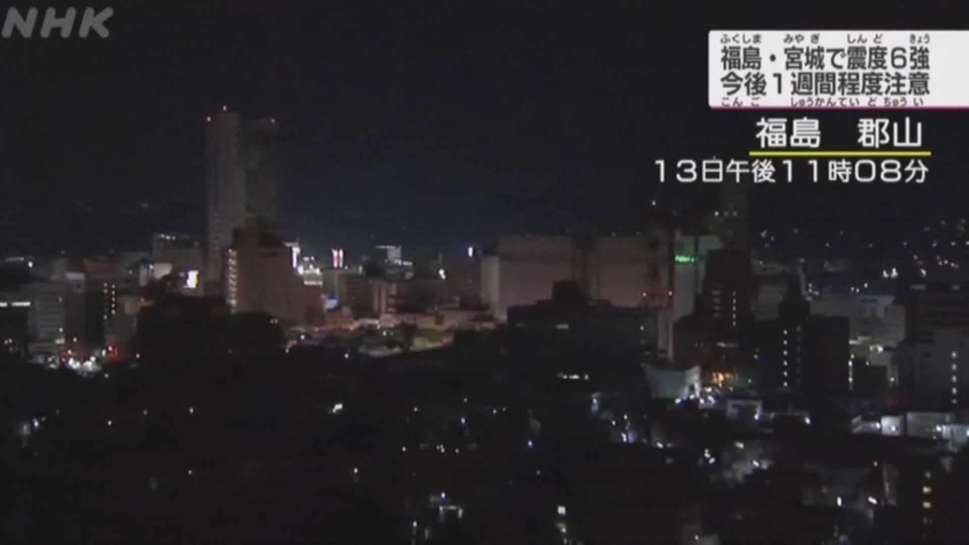 日本福島對開海域7.3級地震　氣象廳：不排除地震為311大地震餘震