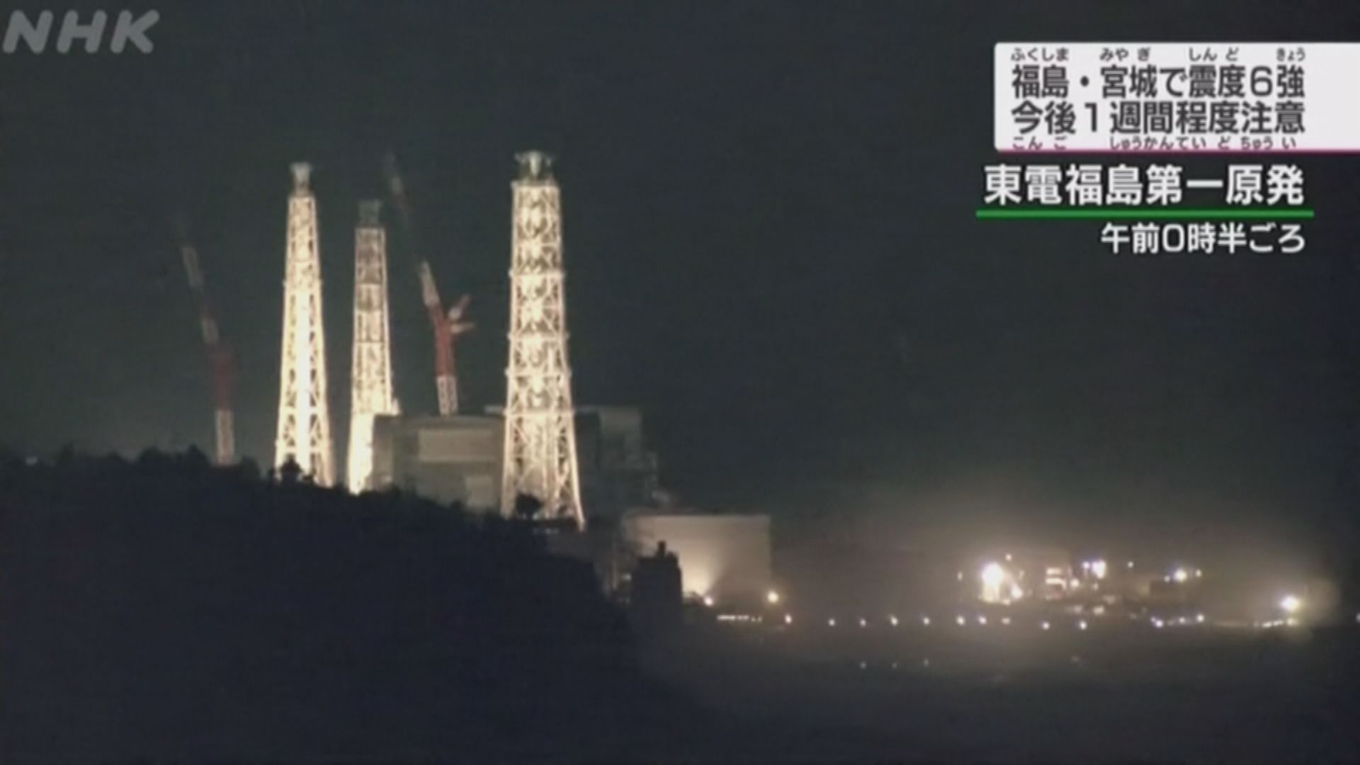 日本福島對開海域7.3級地震　氣象廳不排除為311大地震餘震