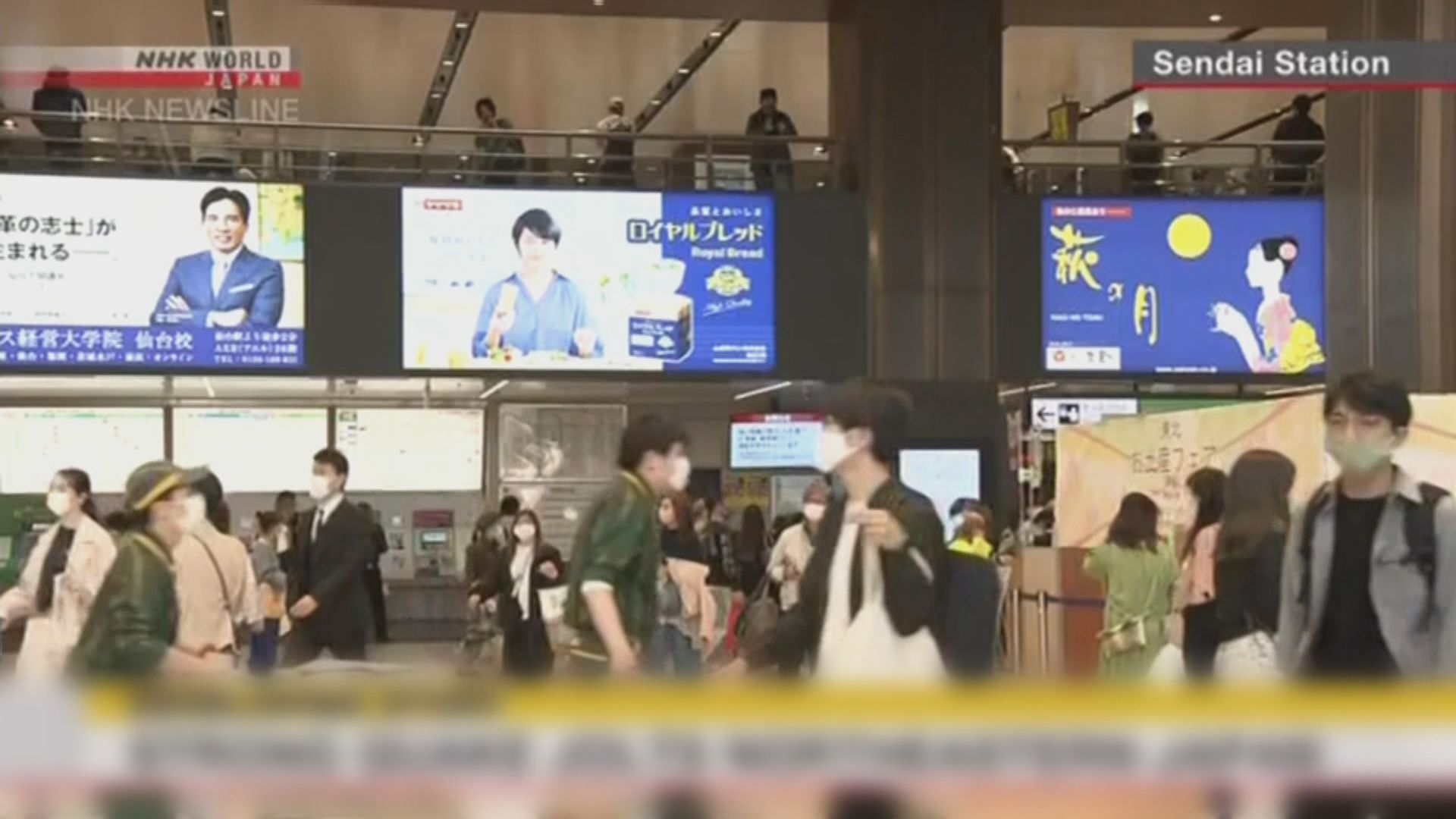 日本宮城縣對出海域6.8級地震　至少三人受傷