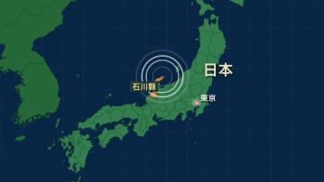 日本石川縣能登半島發生5.9級地震