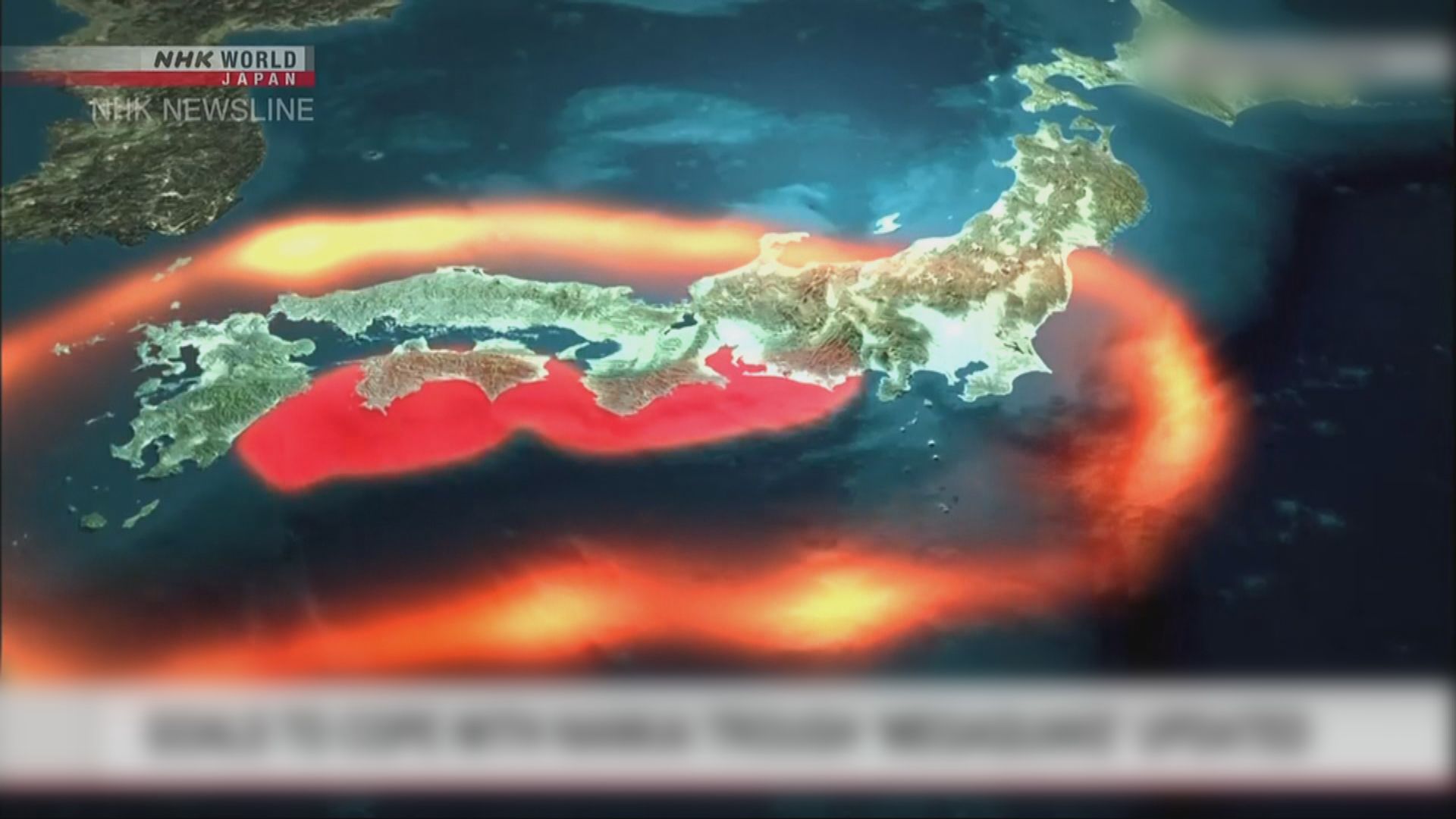 日本政府基本決定未來十年設法將南海海槽大地震預估死亡數字減少八成