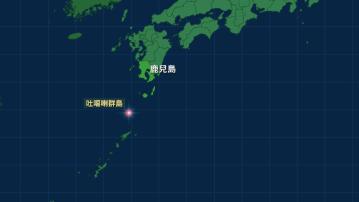 日本鹿兒島離島近兩周地震頻發　專家料與南海海槽無關