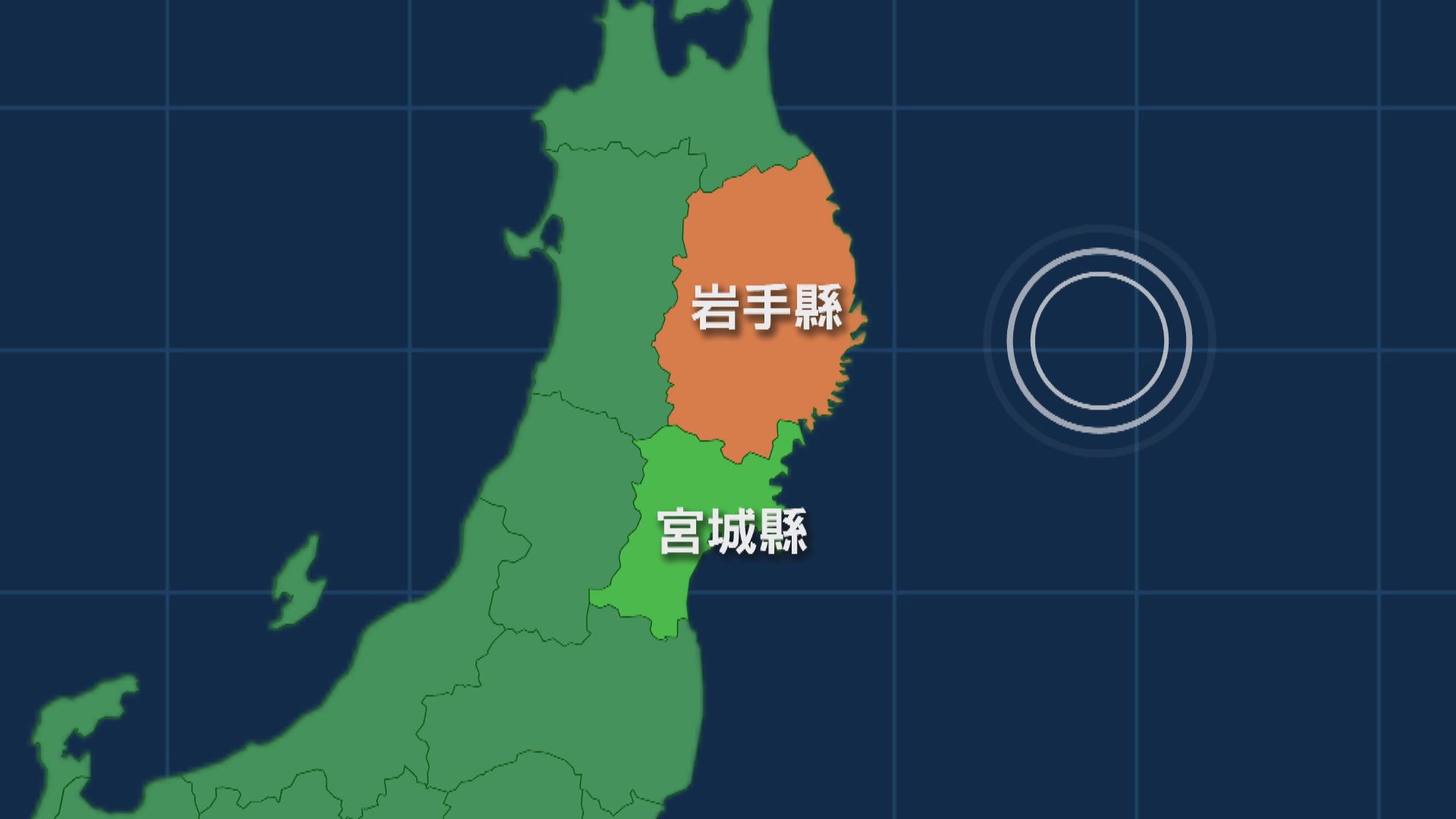 日本岩手縣以東海域6.7級淺層地震　當局發出海嘯預警
