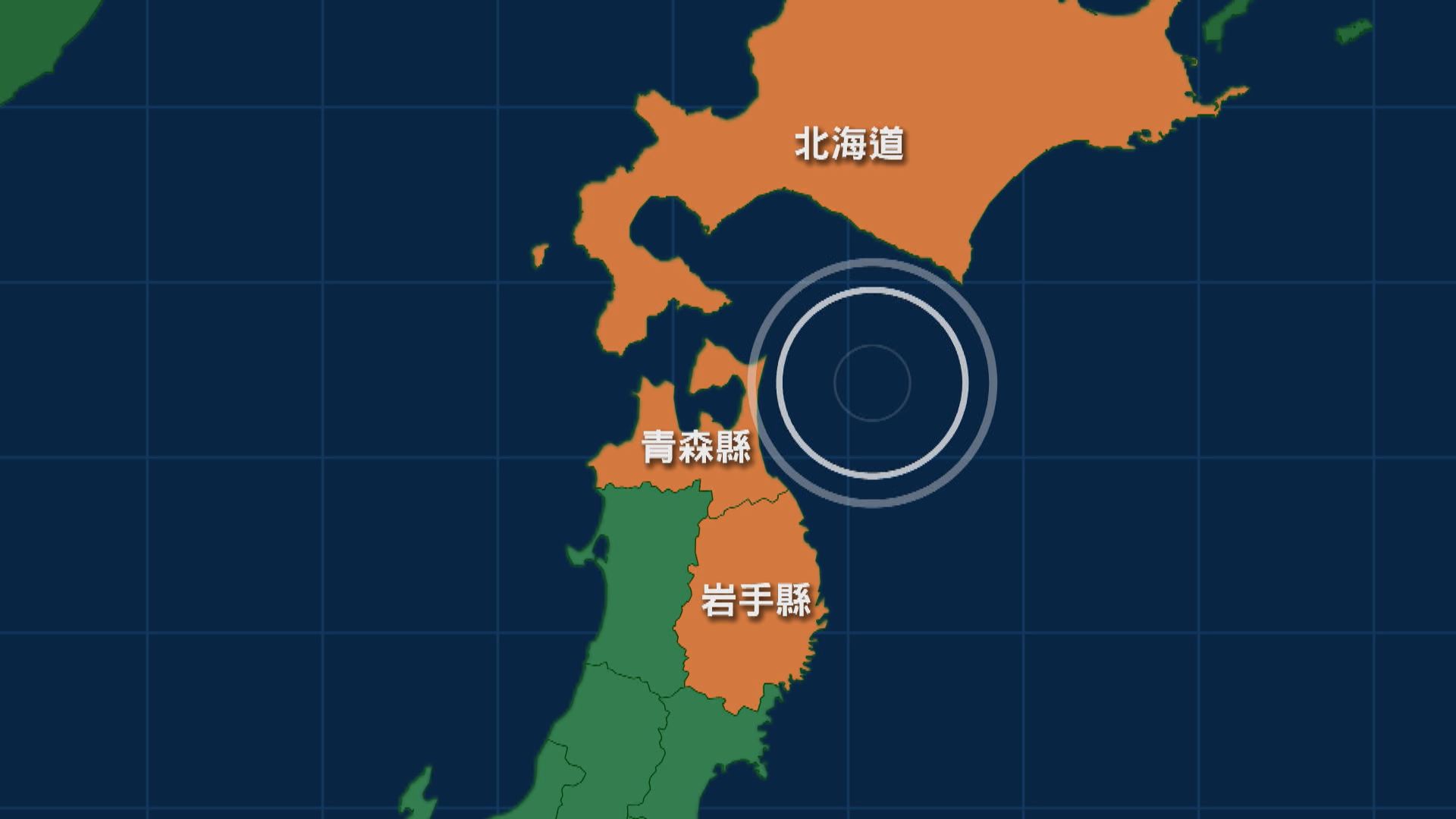 日本青森以東海域發生7.6級地震　或觸發三米高海嘯
