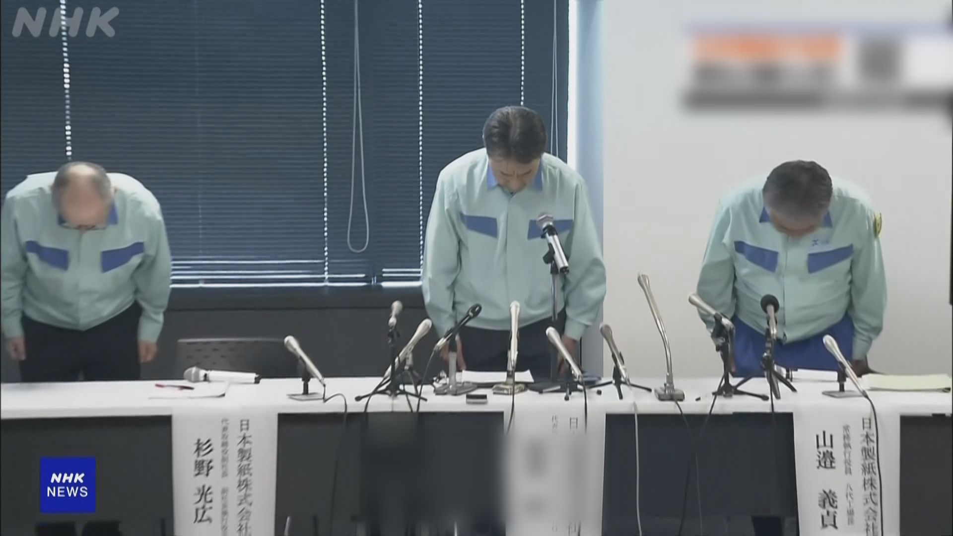 日本製紙工廠煙囪地震中倒塌　社長致歉