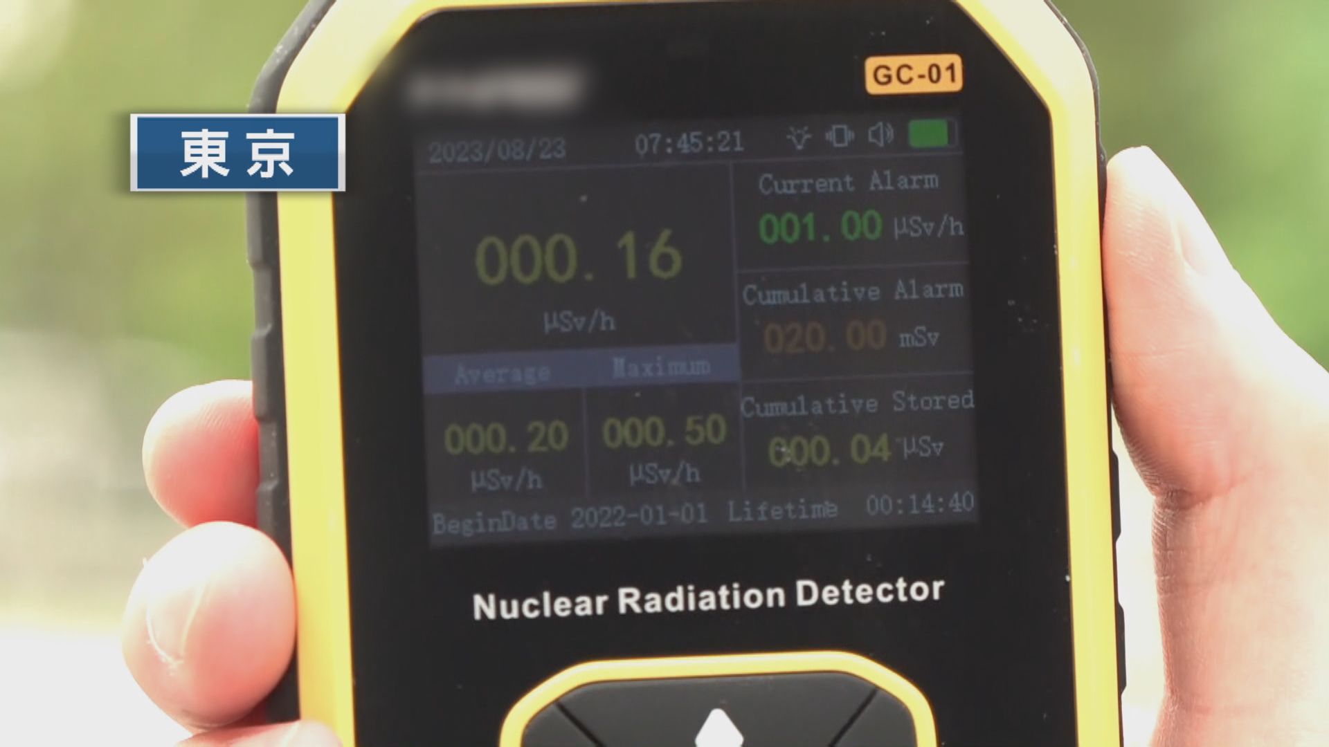 專家稱輻射儀數據需專業解讀 不建議市民自行使用