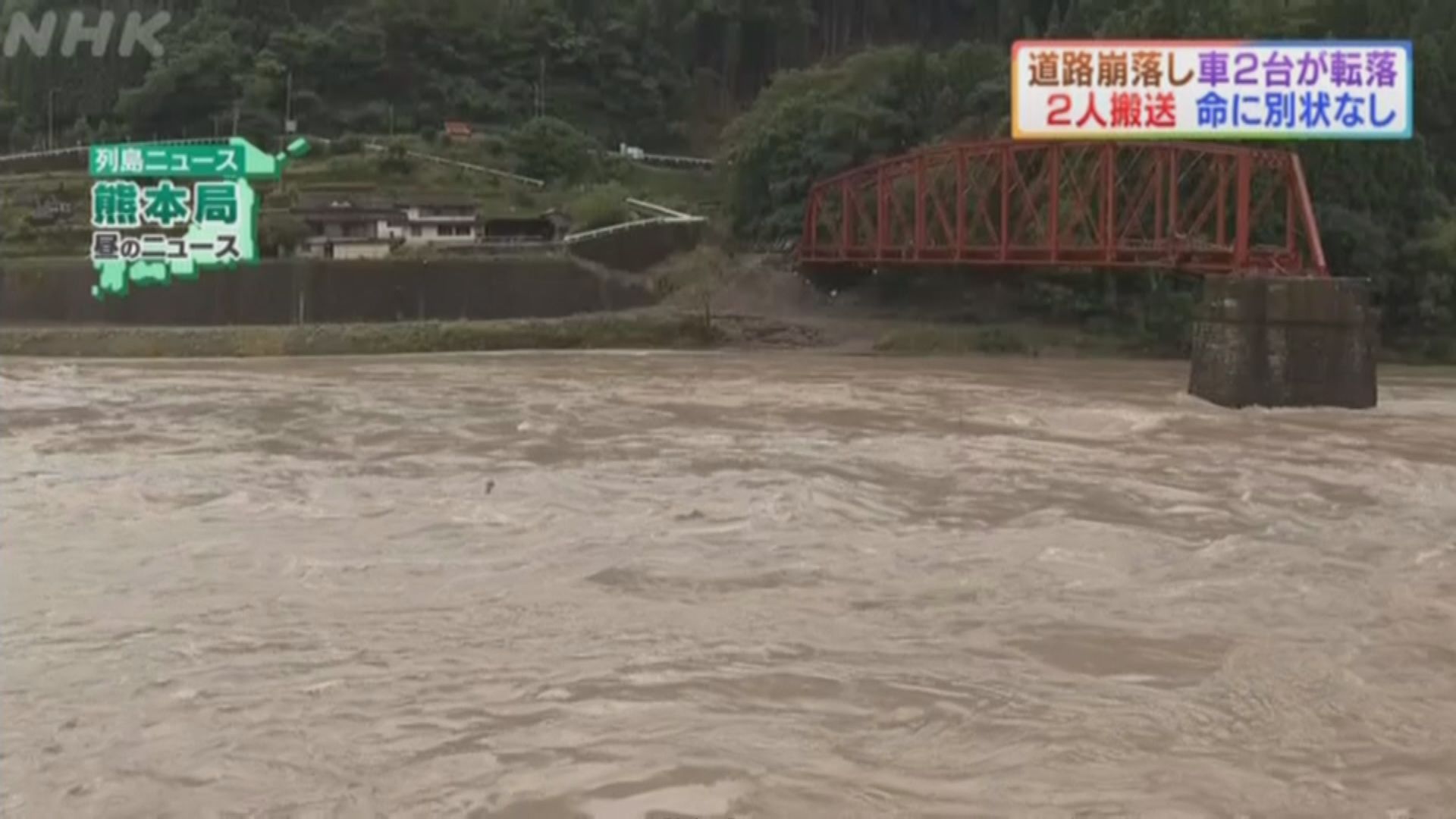 日本多地持續大雨　部分地區一度發出避難指示