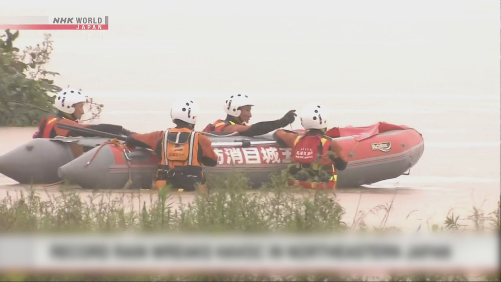 秋田縣暴雨成災至少一死四傷