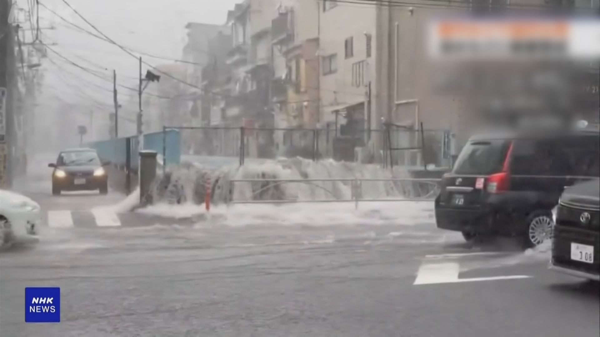 日本首都圈地區暴雨　多處水浸及河川氾濫(吳家耀報道)