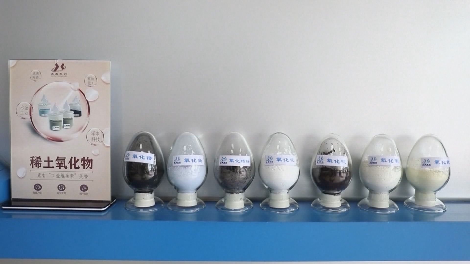 G7財長會議同意減少依賴中國稀土