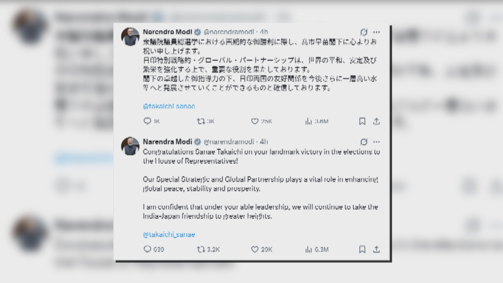 日本大選｜貝森特及莫迪祝賀高市早苗率領自民黨勝選