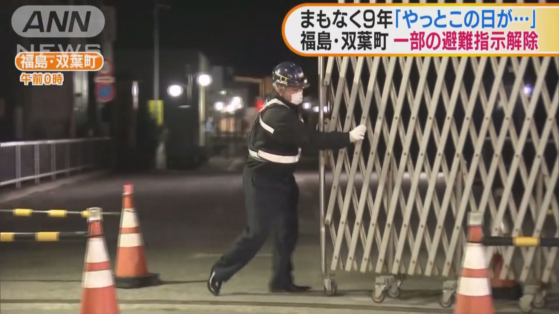 福島縣雙葉町在311大地震後重開