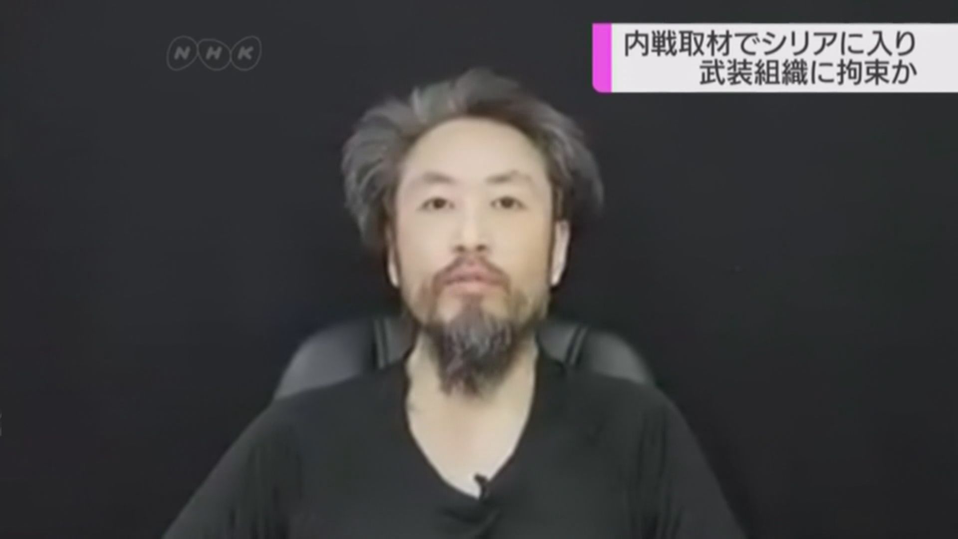 疑在敘利亞被綁架日本記者獲釋