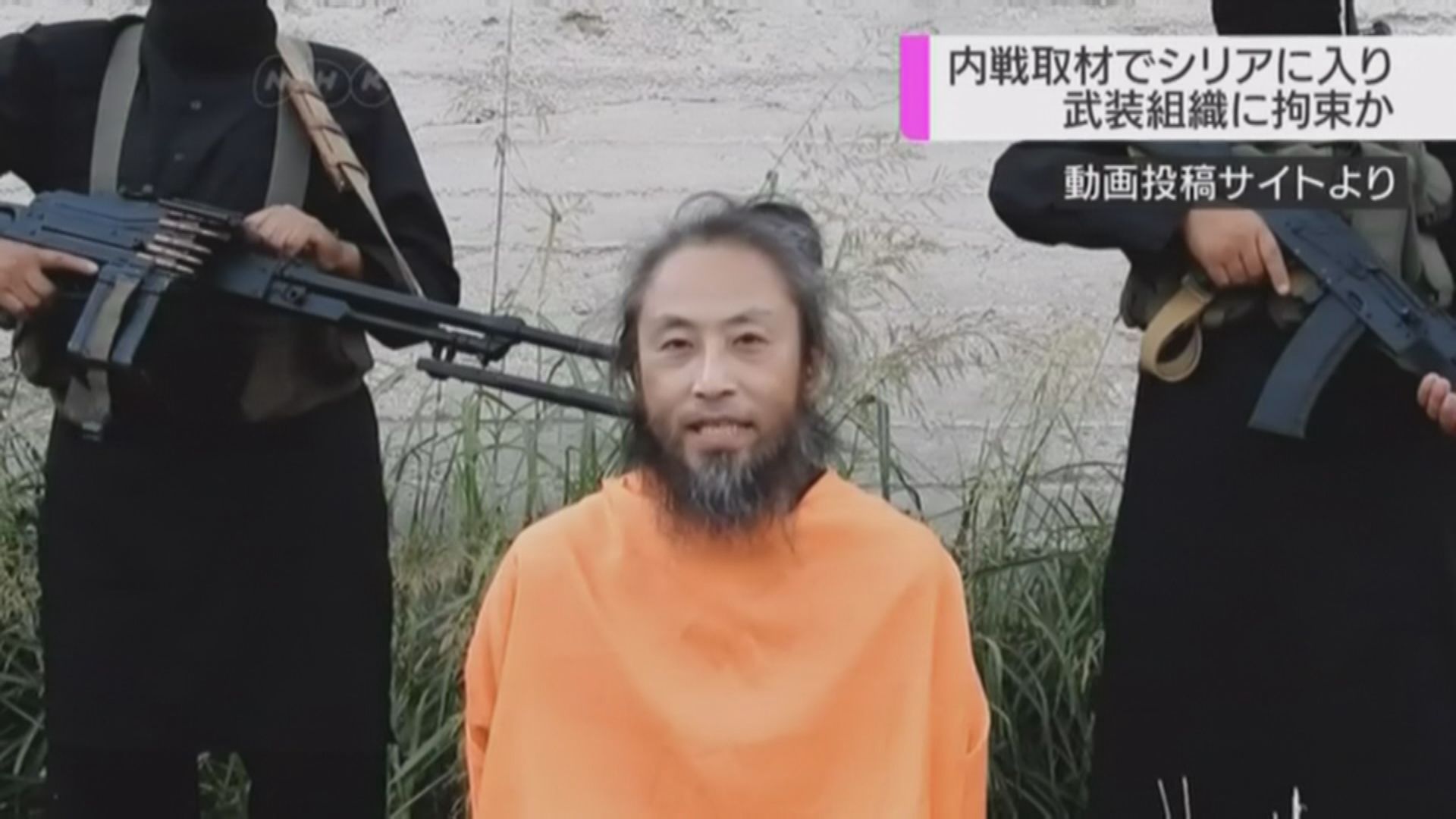 被擄日本記者安田純平獲釋現身處土耳其