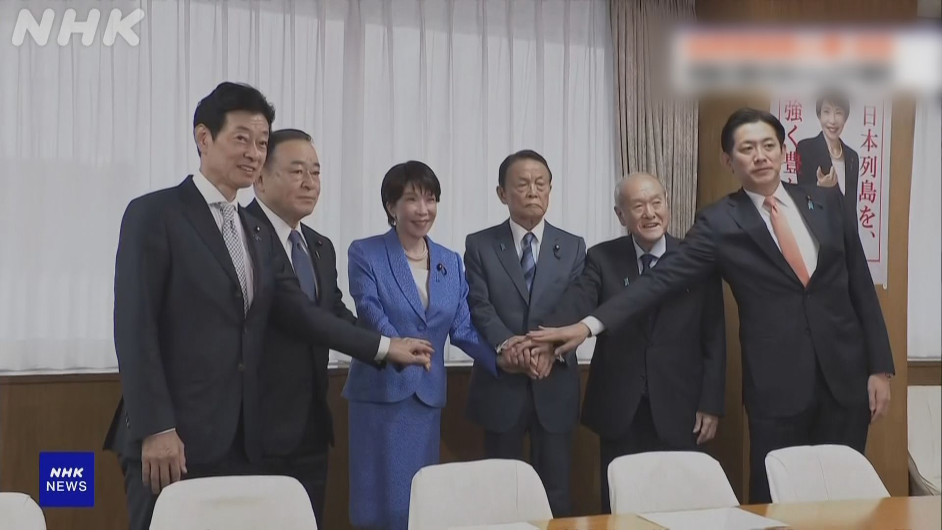 高市早苗小幅度改組自民黨高層