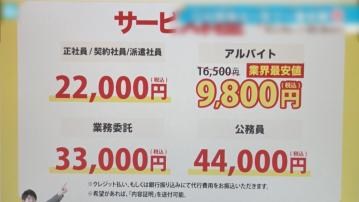 遞信難開口 日本興起「代客辭職」服務 長假前後最搶手
