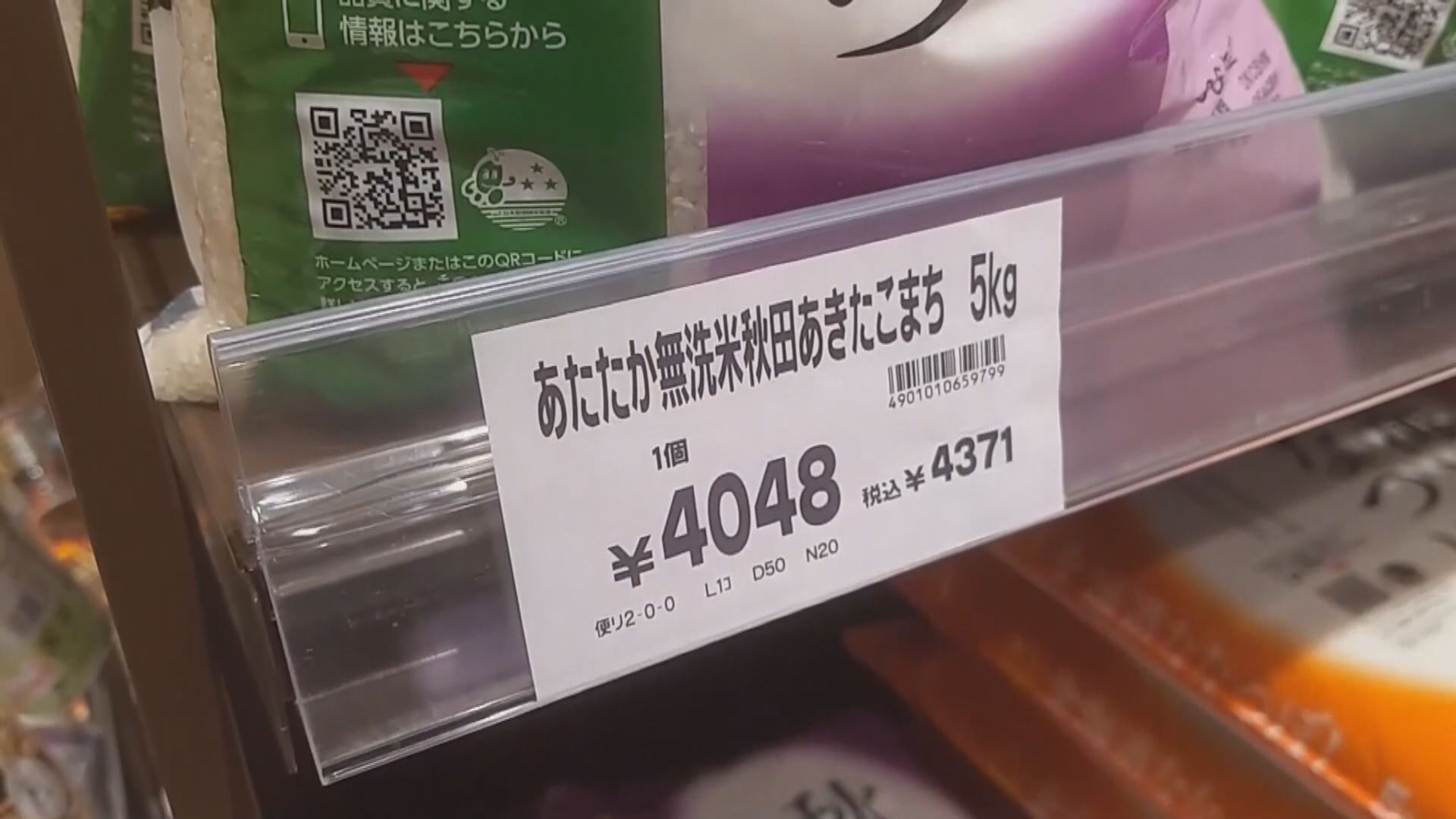 日本米價連升11星期再創新高　超市5公斤米平均賣215港元
