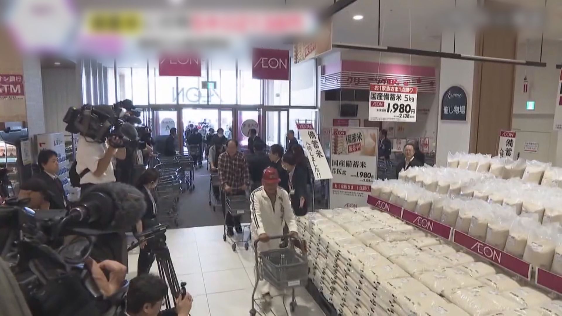 日本米價高企　超市開售政府儲備米　多地現近千人提早排隊買米