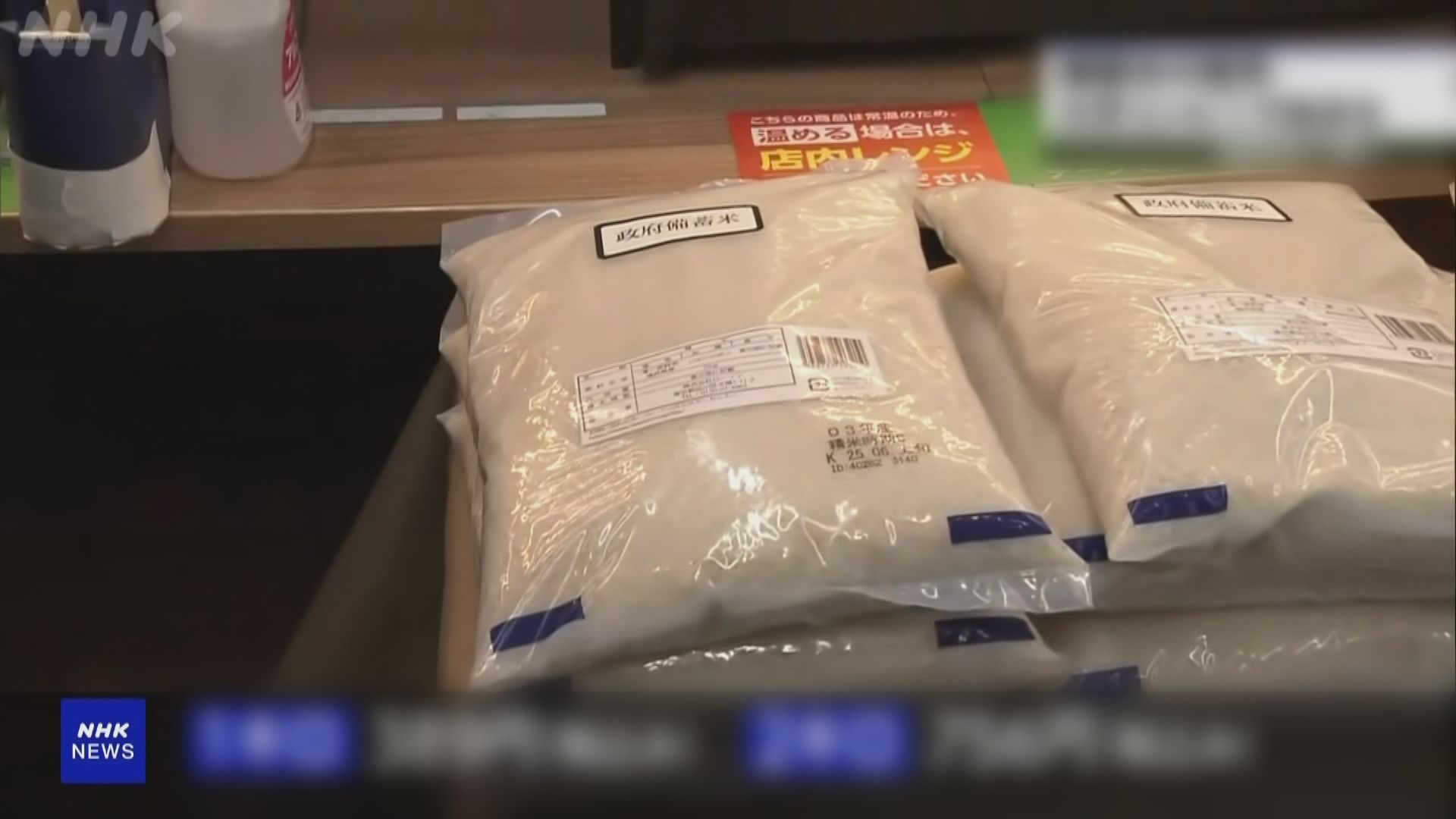 日本捱貴米｜大型連鎖便利店開始賣小包裝儲備米　1公斤裝售約21港元