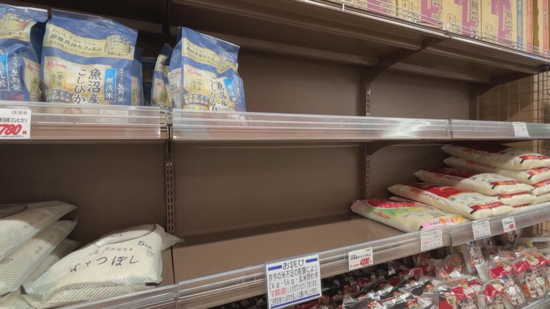 日本米貴｜政府將進口大米招標提前至本月