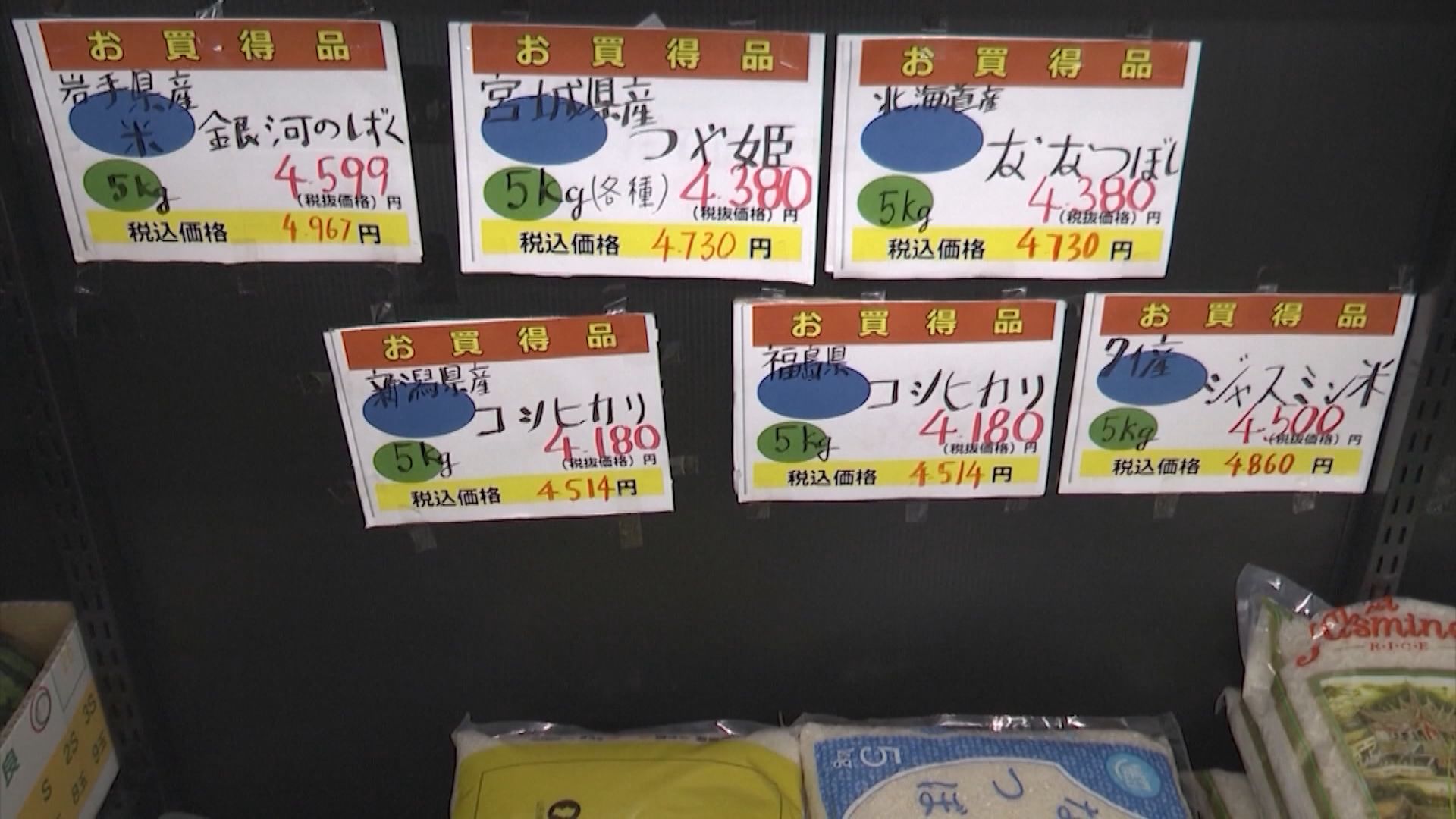 日本米價再創新高　高市早苗政府改發折扣券被質疑措施效益