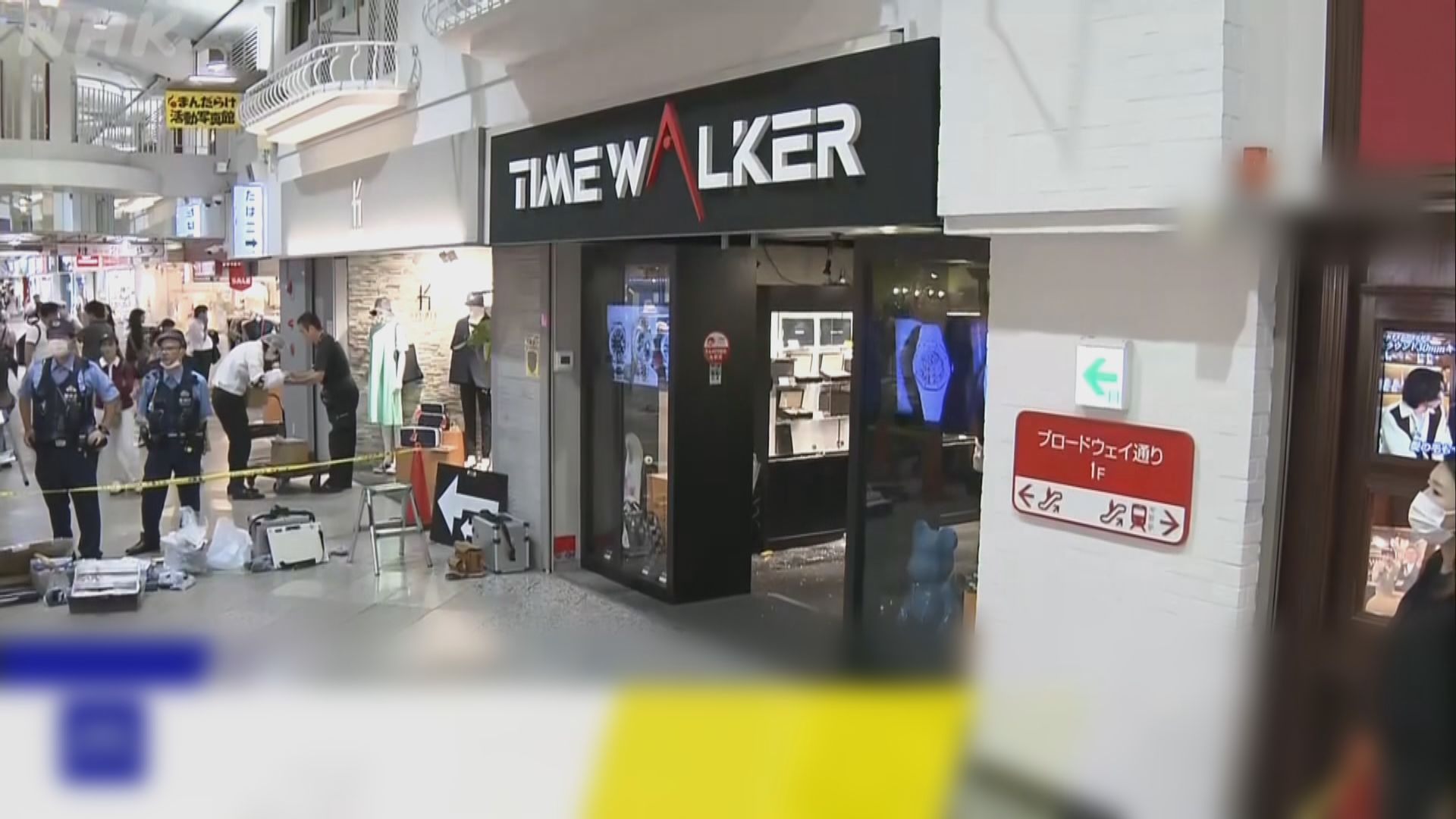 東京中野鐘表店被劫　損失4隻名表　金額達兩億日圓