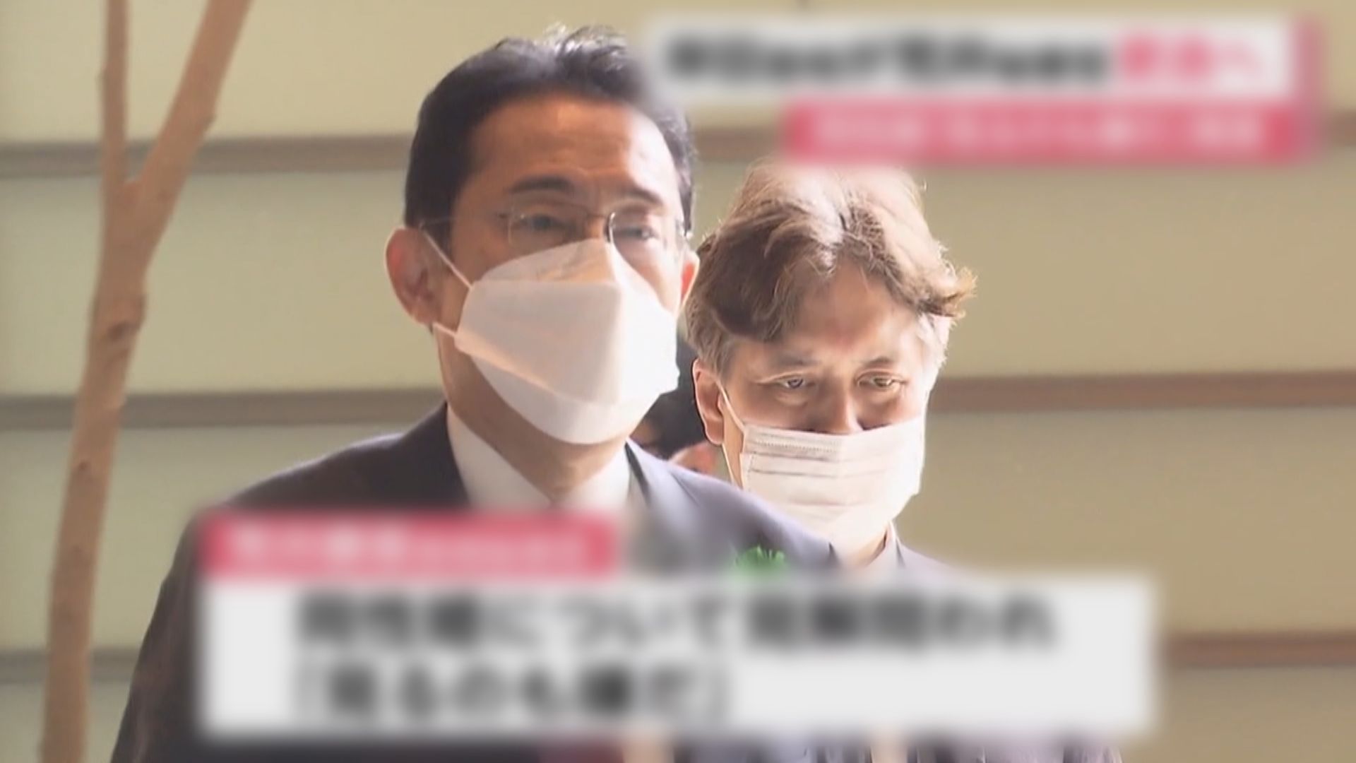 岸田文雄秘書官因反對同性婚姻言論被革職