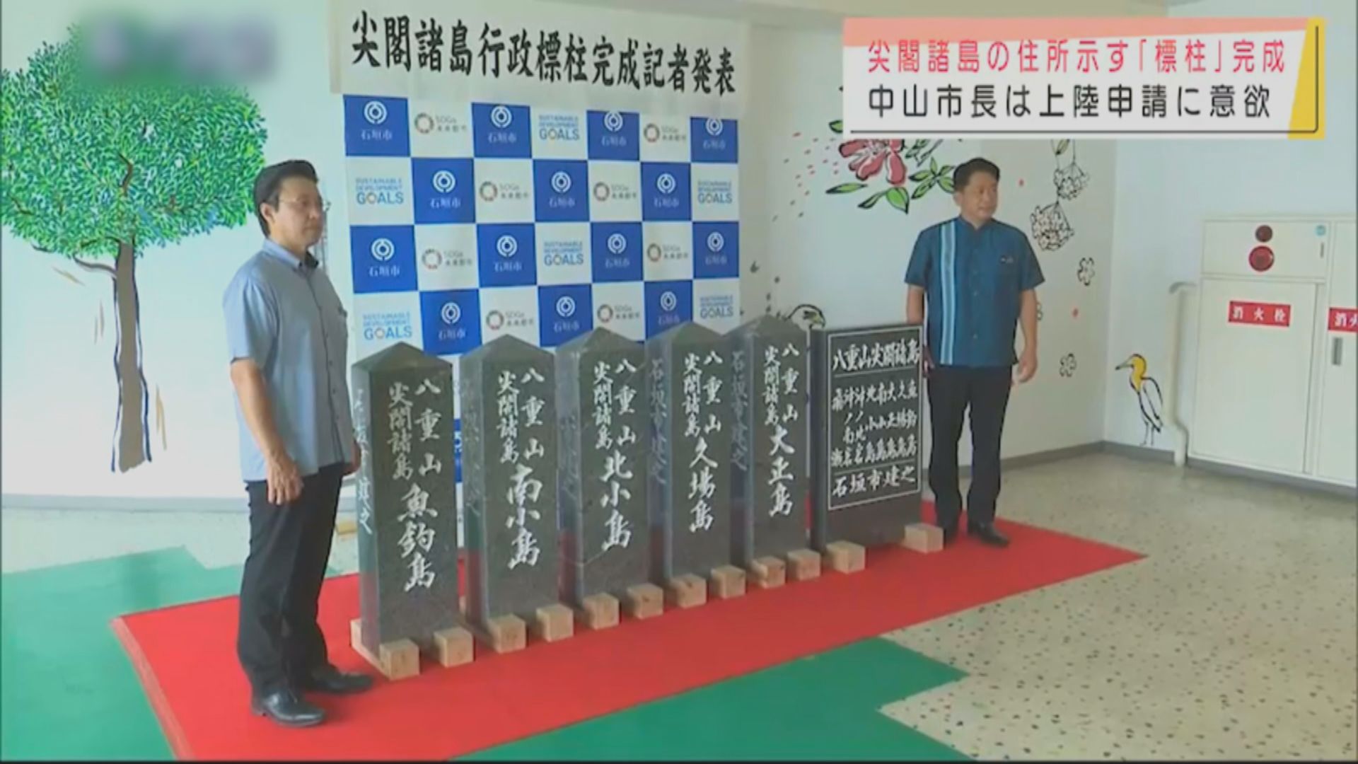 日本稱為維持穩定管理　原則上不會批准登上釣魚島