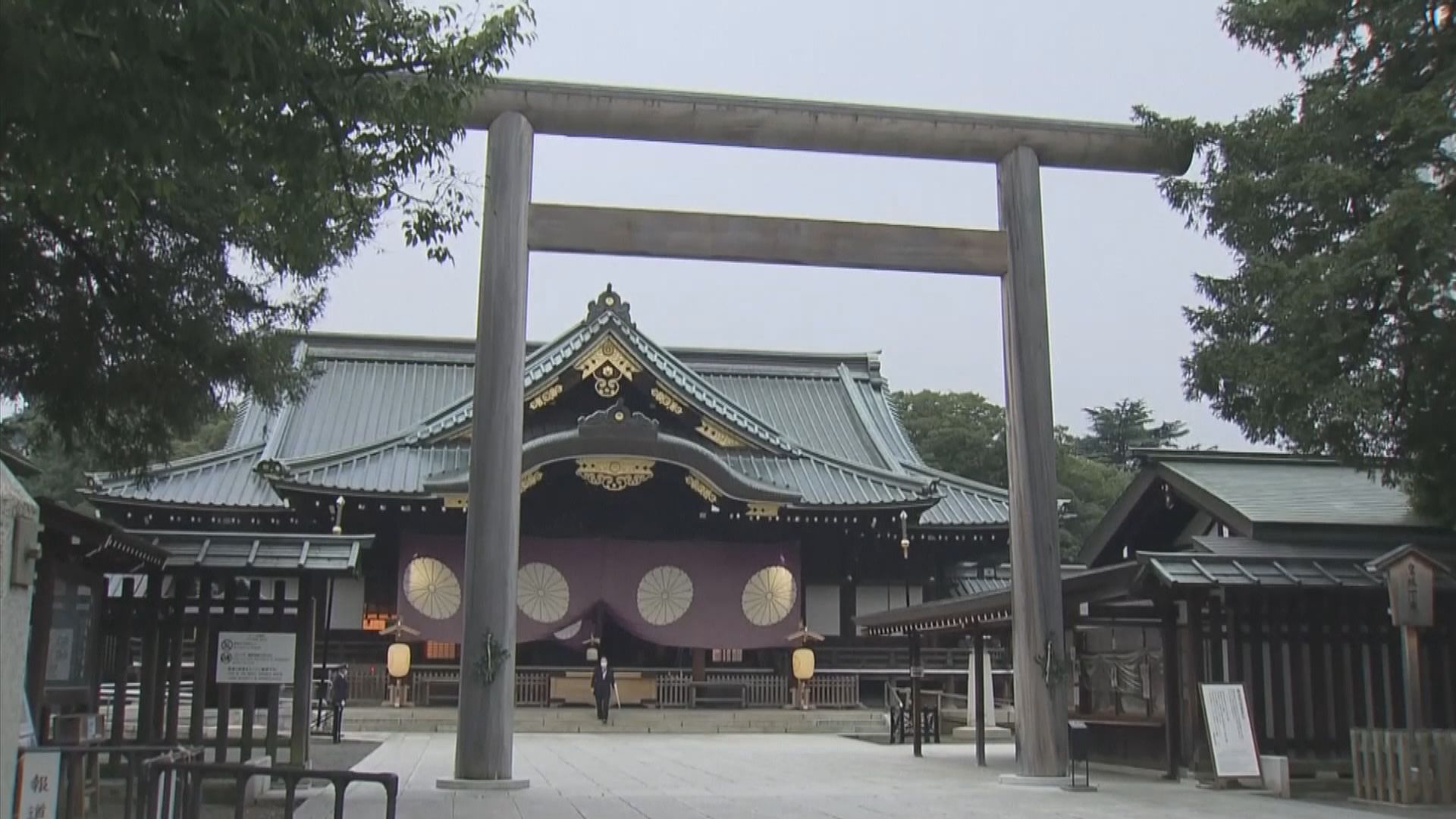 日本首相高市早苗向靖國神社供奉祭祀費