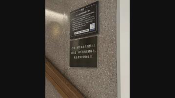 日本伊勢丹新宿店僅以簡體字告示勿坐梯間惹歧視嫌疑