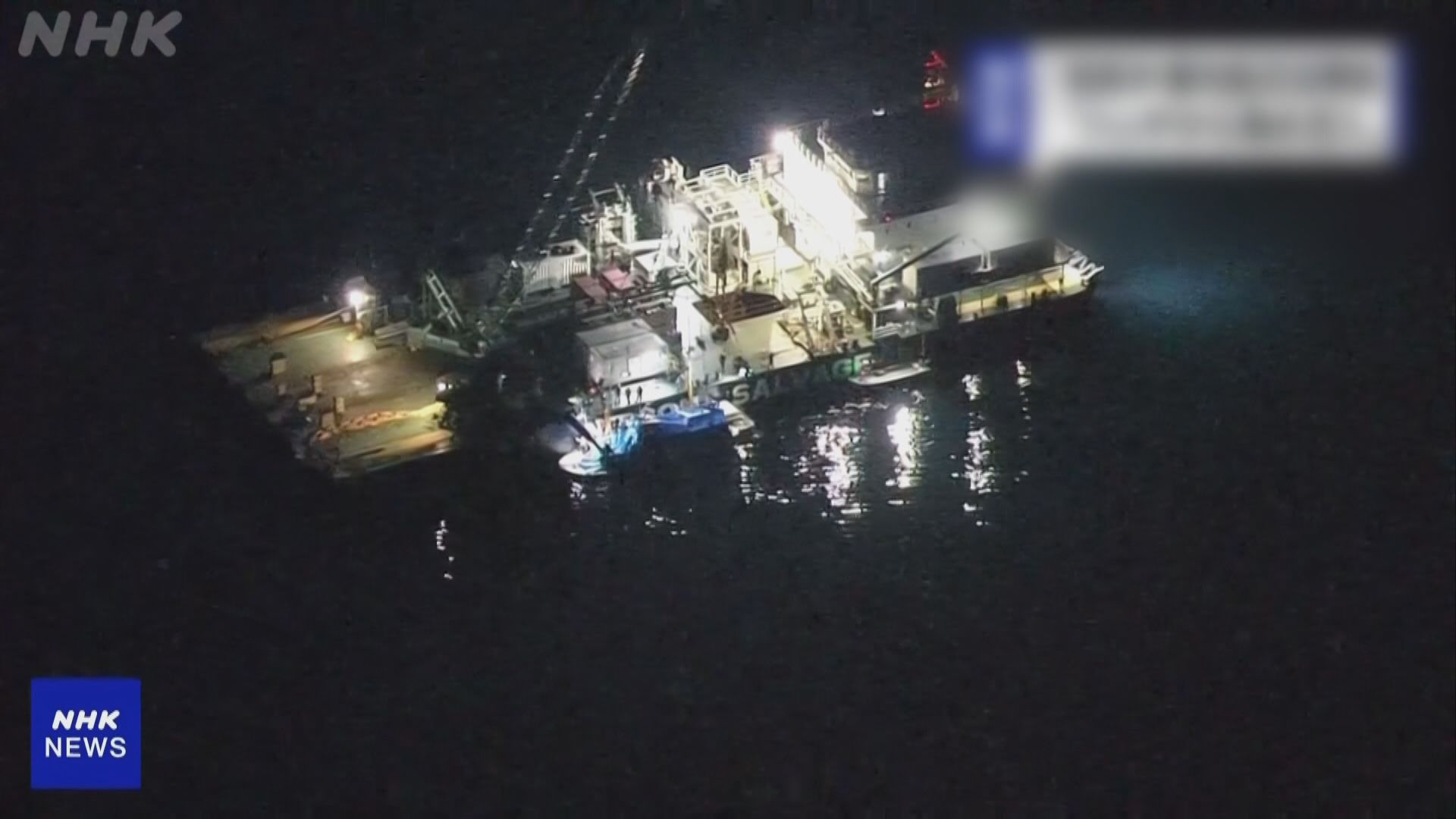 日觀光船沉沒事故　初步調查艙口蓋未緊閉導致入水