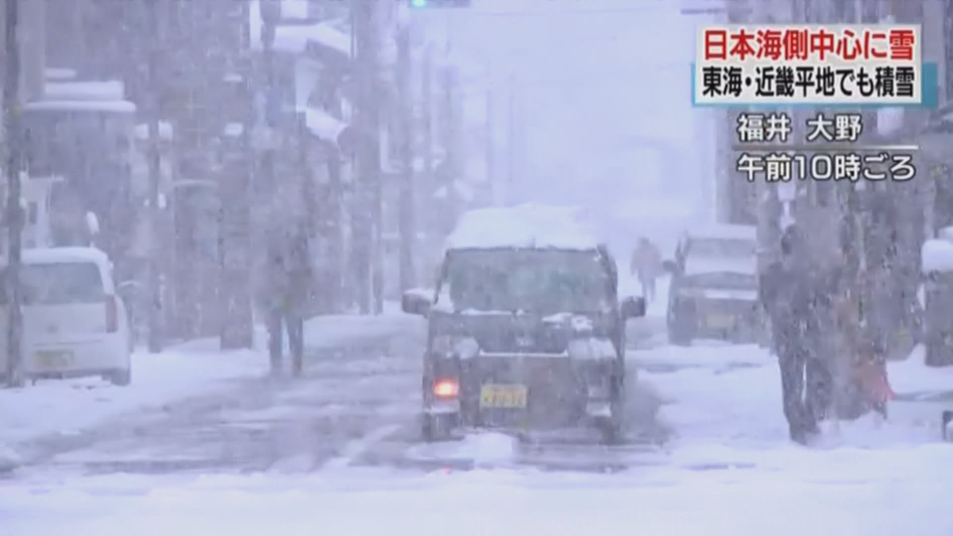 日本北部廣泛地區持續暴雪
