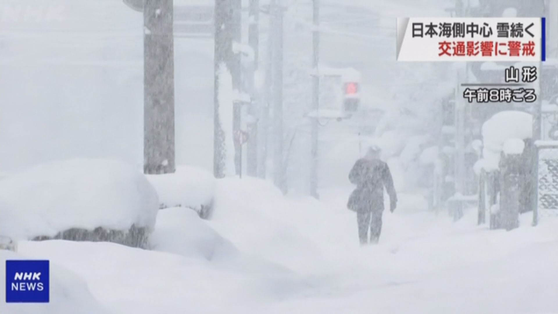 日本大雪持續　再多三人死亡