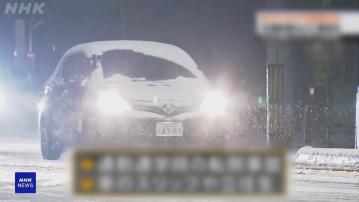 日本多地下大雪 富山縣逾百中小學停課