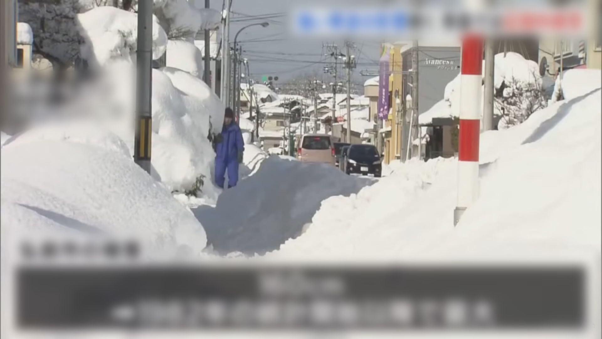 日本多地寒流下積雪高度破紀錄　新潟縣局部地區積雪近四米