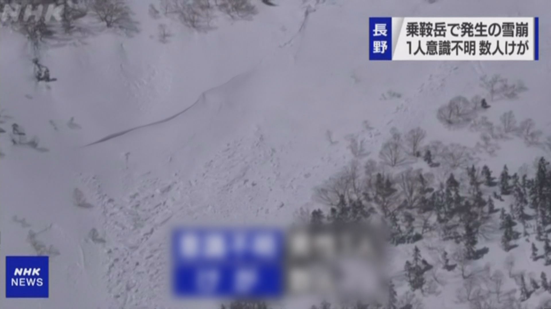 日本長野縣雪崩　一人心肺功能停止
