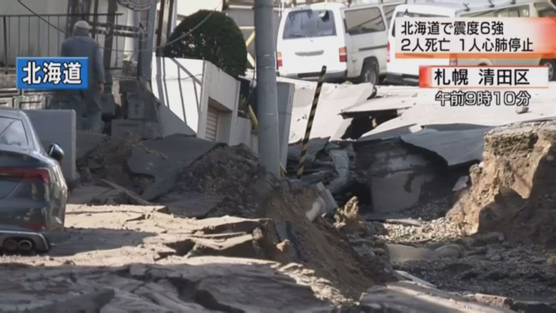 札幌部分地區出現土壤液化