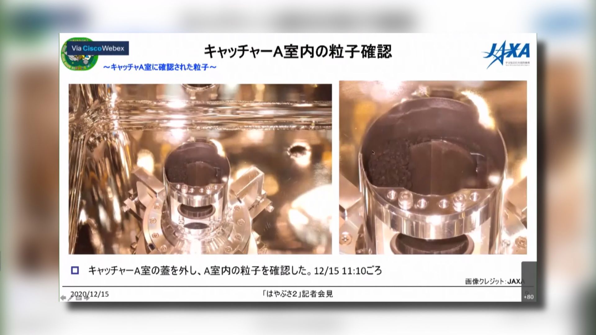 日隼鳥2號密封艙載有黑色沙粒狀物質　可能為岩石碎片