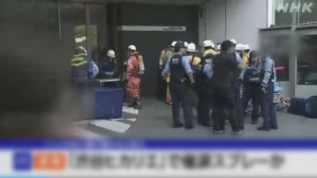 東京澀谷區有人在商場噴灑疑似催淚噴霧　11人不適
