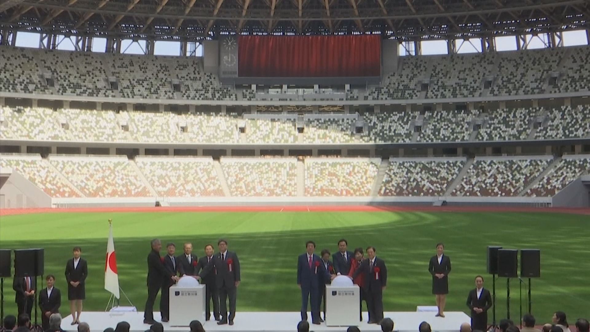 東京奧運會主場館舉行竣工儀式