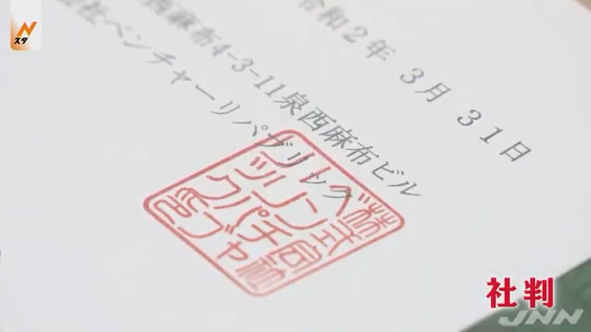 菅義偉要求廢除於行政文件上用印章