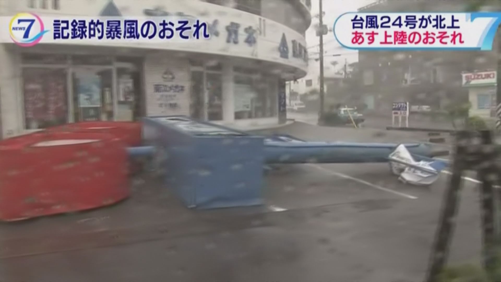 強颱風「潭美」吹襲沖繩稍後直撲日本本島