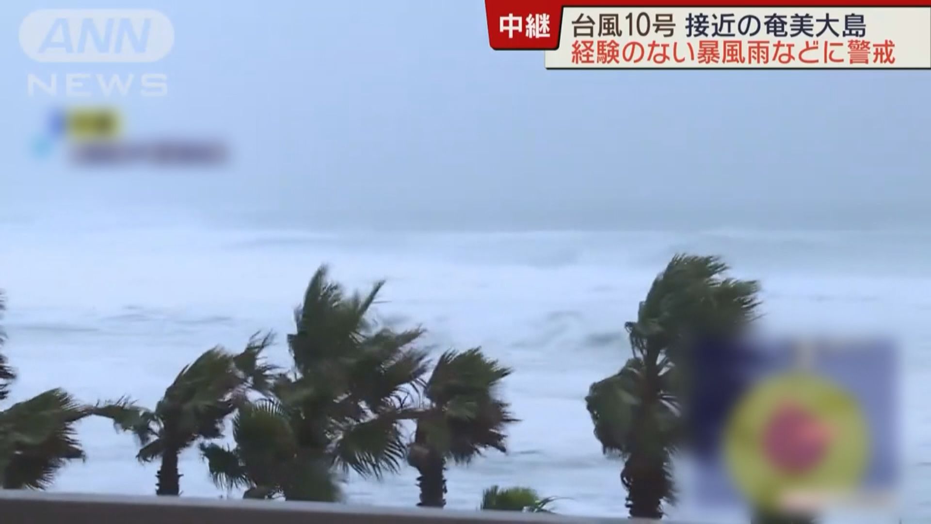 超強颱風海神或今晚登陸鹿兒島